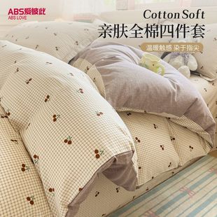全棉印花学生宿舍三件套学生单人纯棉四件套双人床上用品 ABS新款