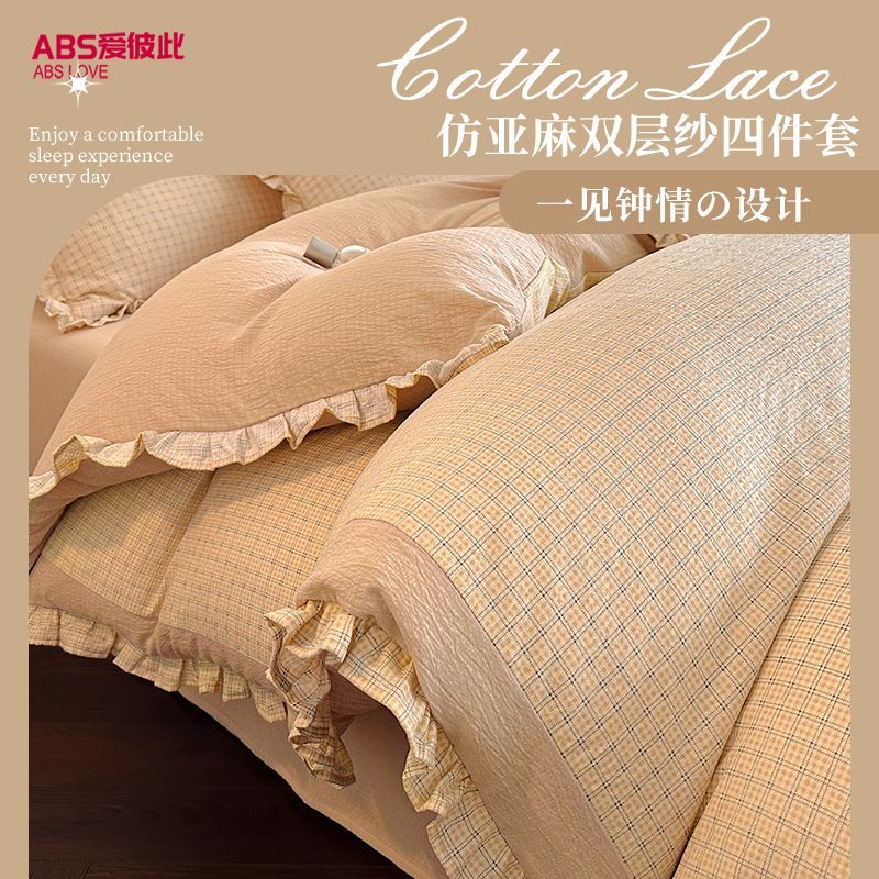 爱彼此简轻奢仿亚麻双层纱印花床上用品四件套公寓宿舍单人四件套