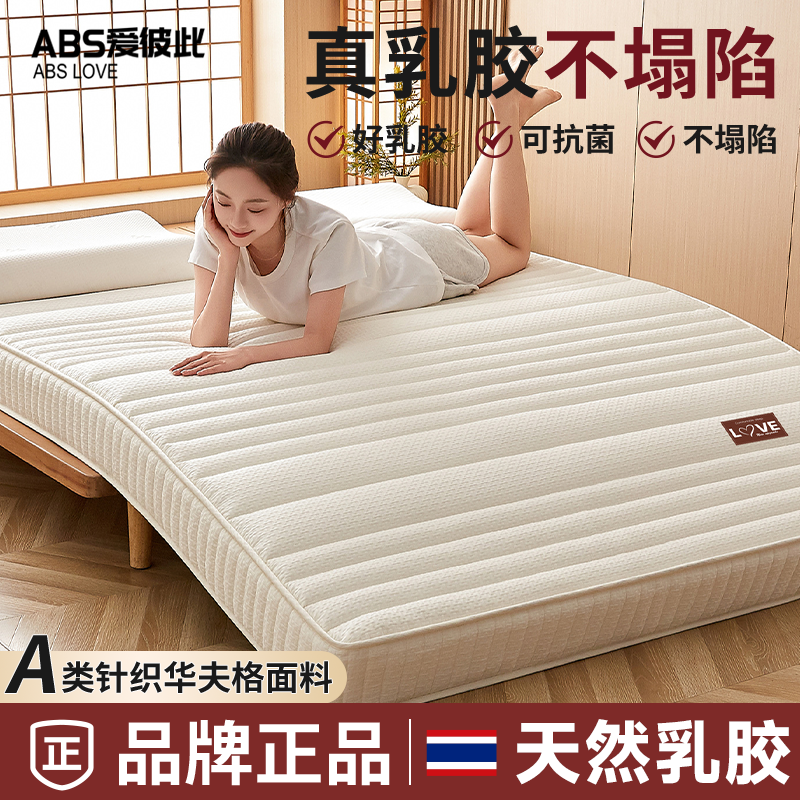 ABS乳胶床垫记忆海绵软垫家用学生宿舍床垫大学高中寝室榻榻米褥