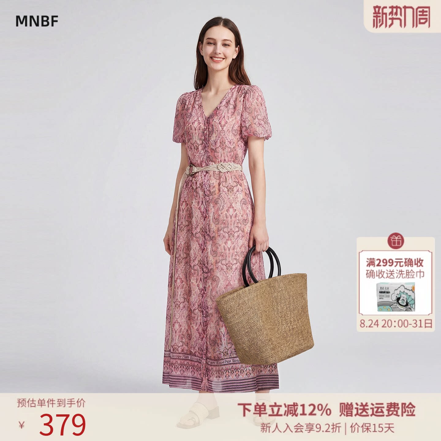 曼诺比菲商场同款夏季优雅气质v领印花梭织连衣裙长裙EGBL123148
