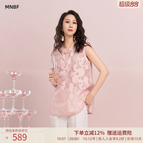 曼诺比菲商场同款2026夏季复古国风盘扣立领无袖衬衫女SHHS124139