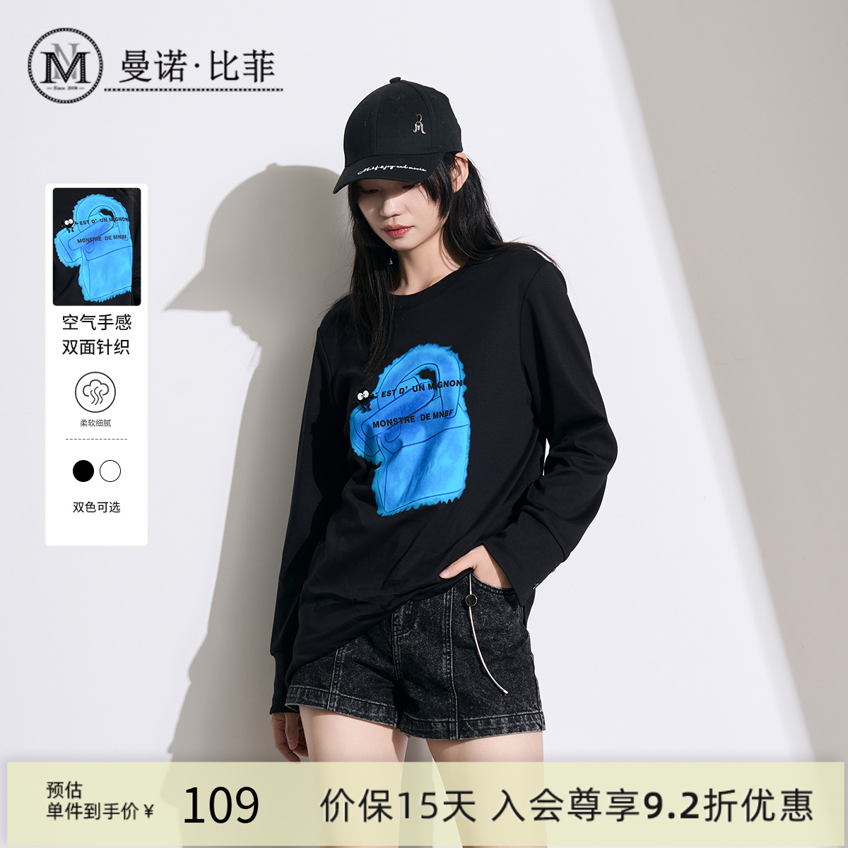 简约圆领百搭印花长袖T恤卫衣女