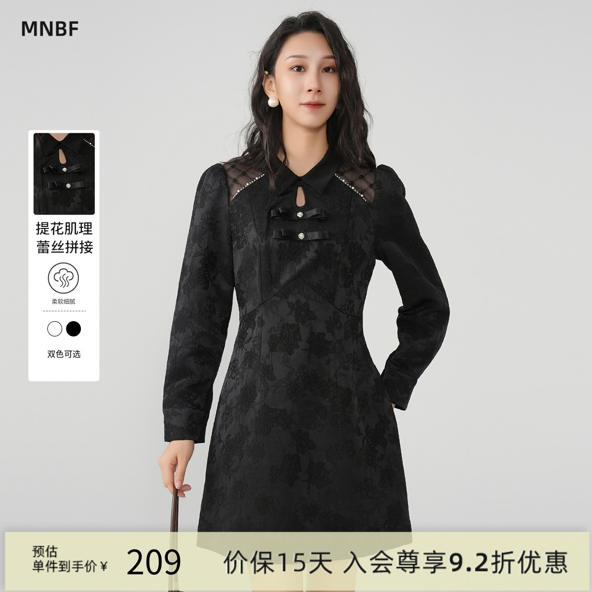 【商场同款】曼诺比菲春秋新中式国风改良旗袍连衣裙女