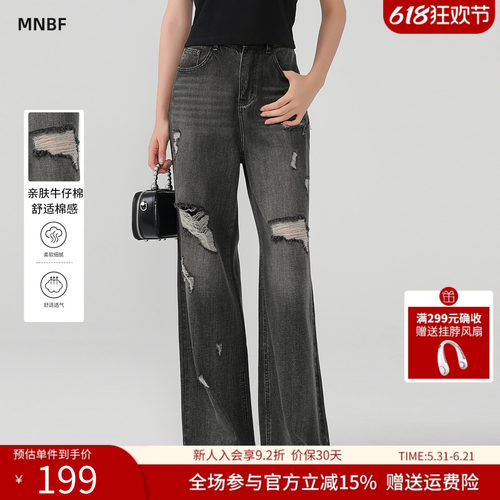 【商场同款】曼诺比菲春秋复古直筒高腰破洞阔腿牛仔裤