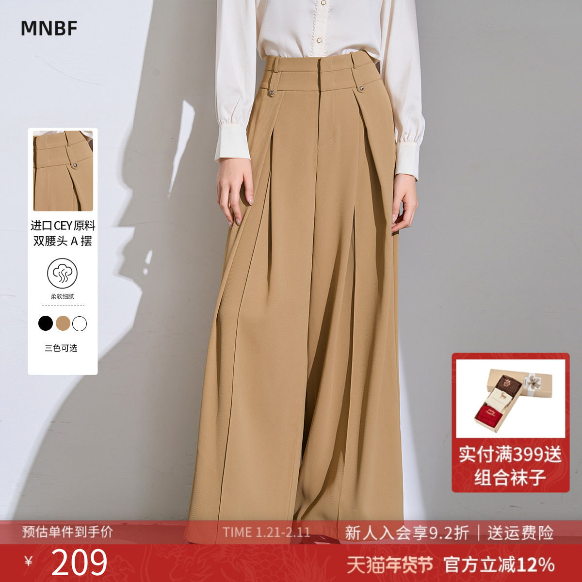 【商场同款】曼诺比菲春秋摩登职场直筒休闲百搭阔腿裤,女装/女士精品,休闲裤,淘宝优惠券,粉丝福利购,淘宝优惠卷