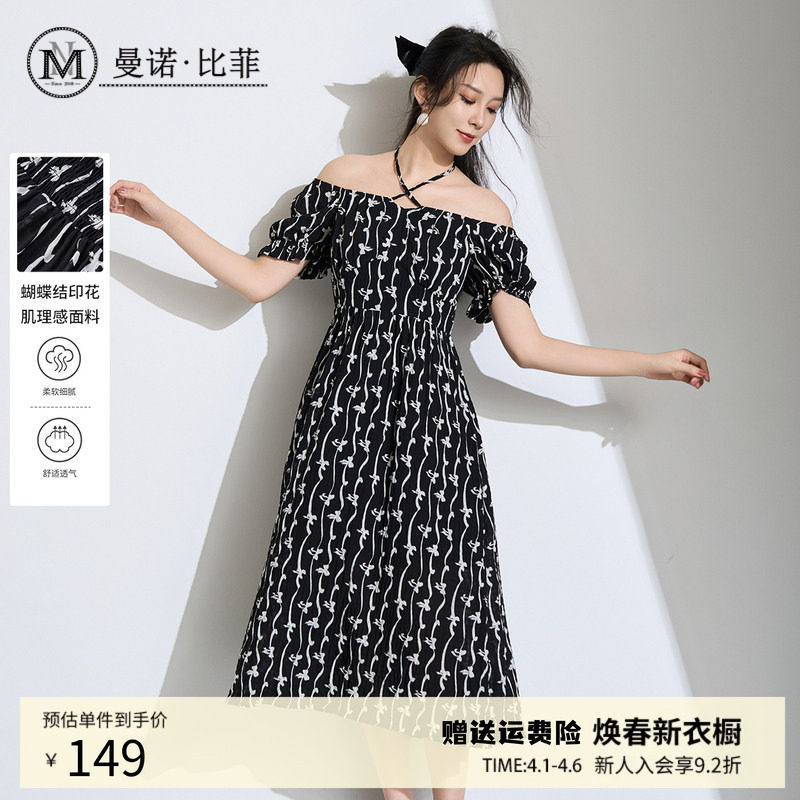 【温柔减龄】曼诺比菲夏季温柔减龄方领两穿碎花连衣裙