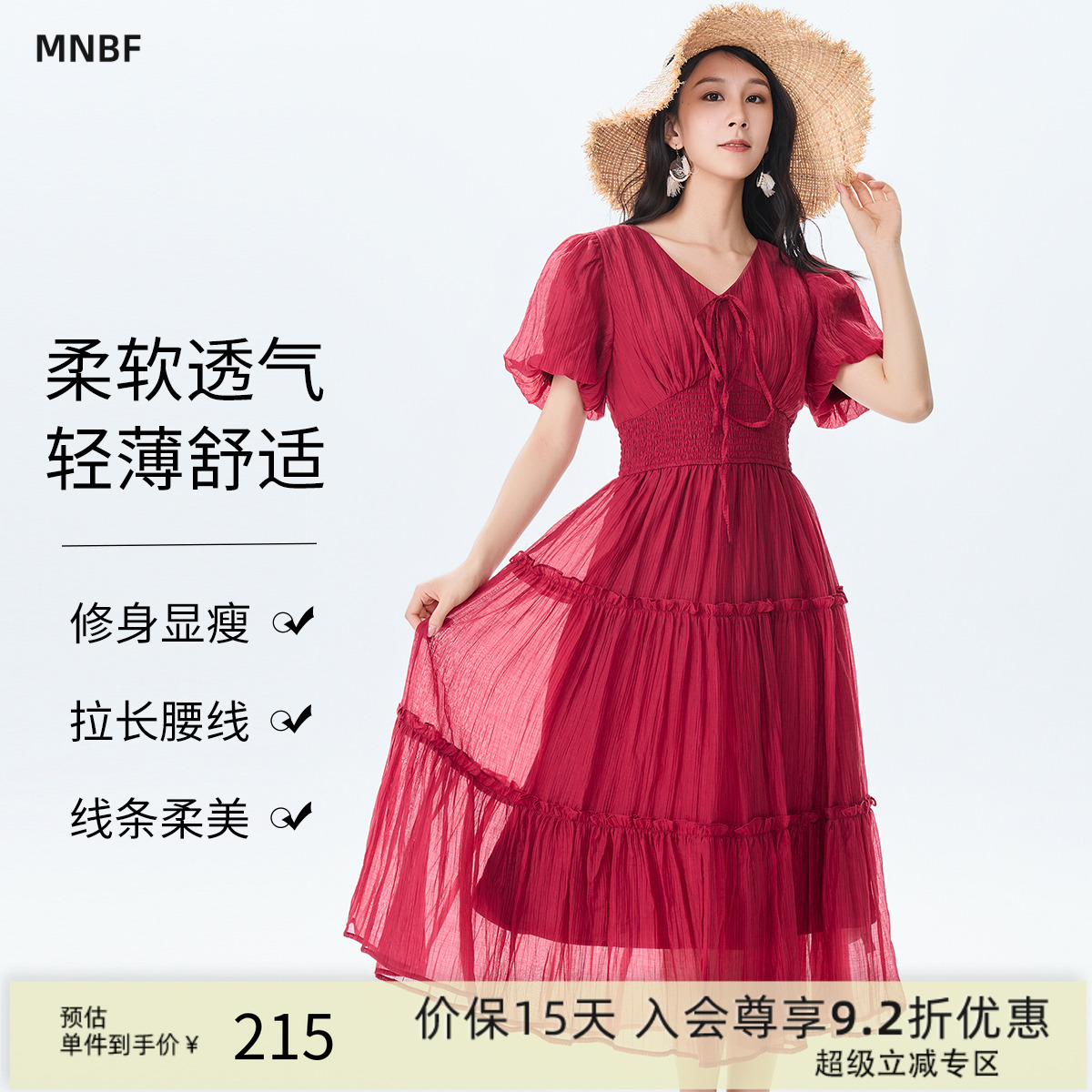 V领收腰连衣裙曼诺·比菲