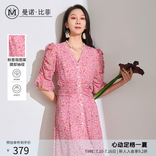 【碎花茶歇】曼诺比菲夏季法式气质泡泡袖a字收腰碎花连衣裙