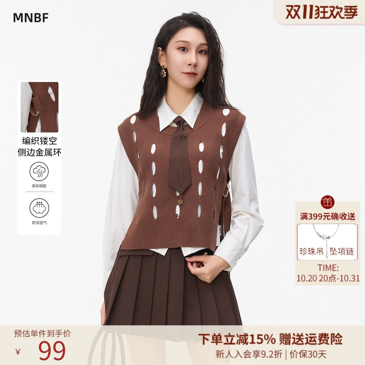 【商场同款】曼诺比菲秋季镂空针织马甲女外搭叠穿背心