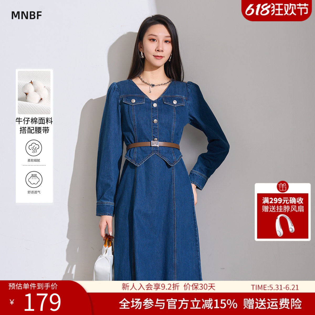 【商场同款】曼诺比菲春秋高级感翻领牛仔连衣裙收腰女