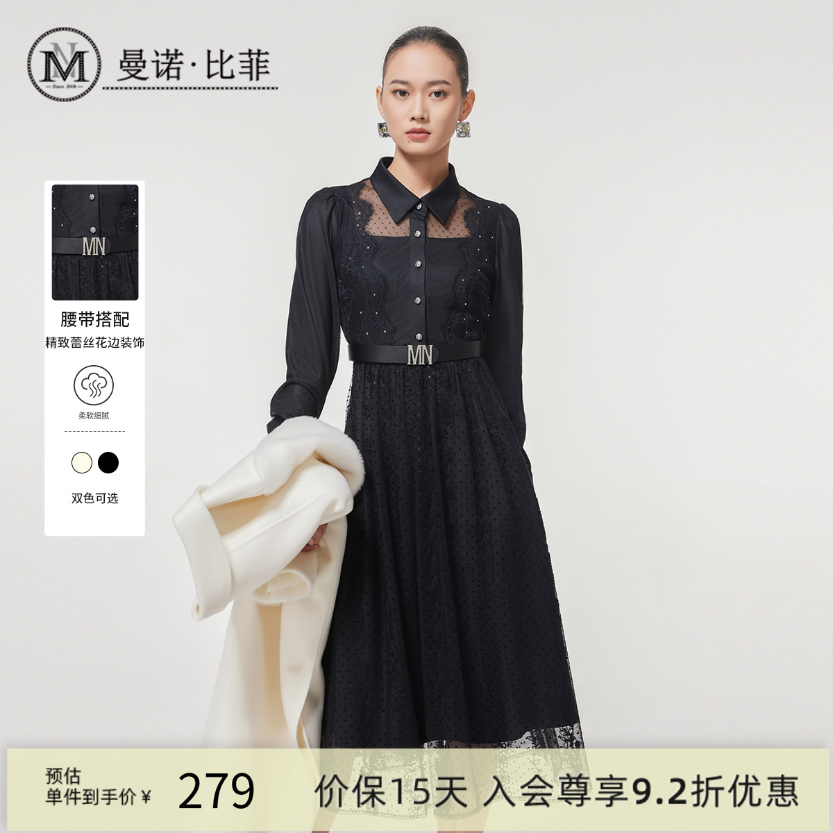 【商场同款】曼诺比菲冬季法式轻熟风网纱拼接连衣裙女