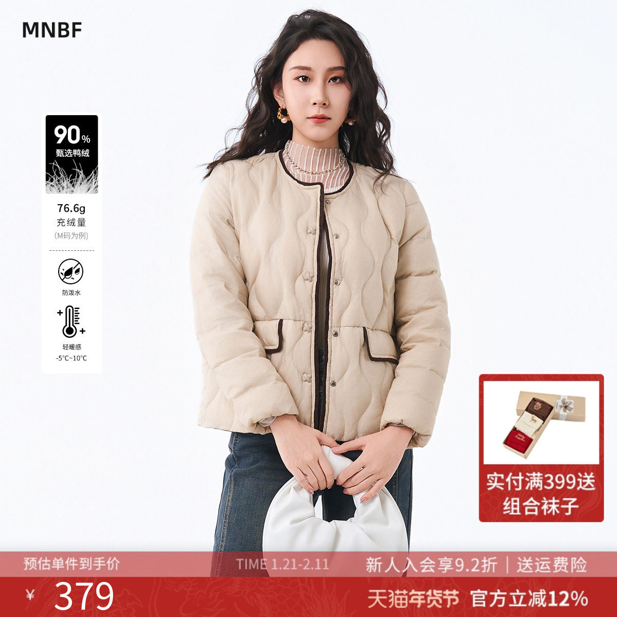 【90%白鸭绒】曼诺比菲冬季圆领休闲百搭羽绒服女短款外套大衣,女装/女士精品,羽绒服,淘宝优惠券,粉丝福利购,淘宝优惠卷