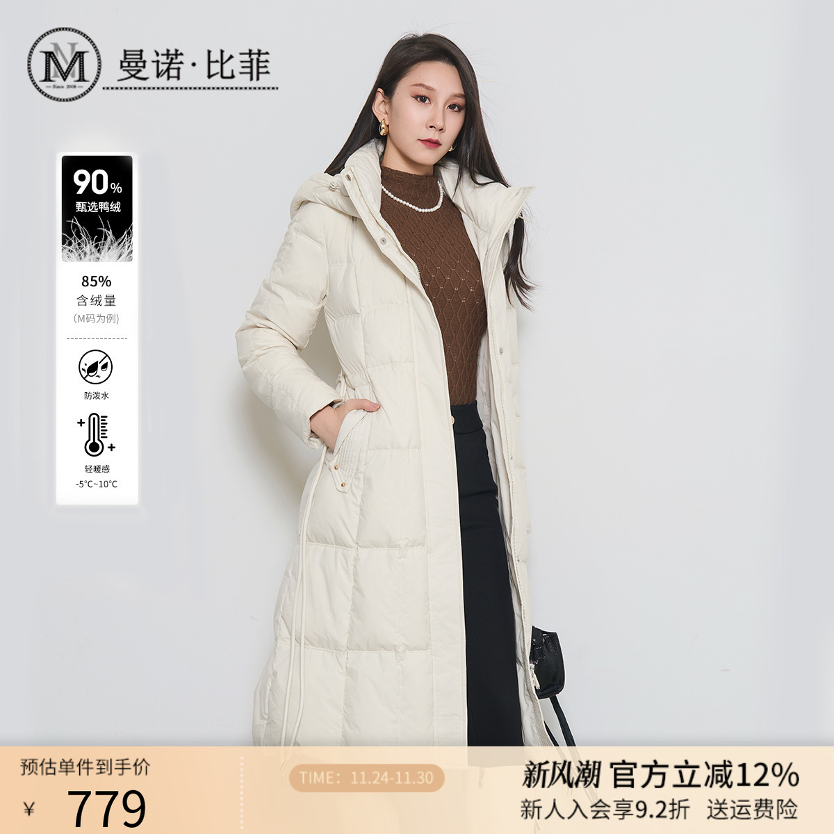 收腰长款羽绒服时尚保暖大衣外套