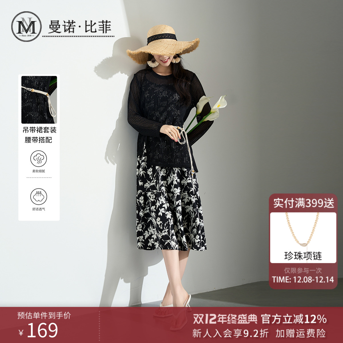 吊带连衣裙两件套针织镂空罩衫