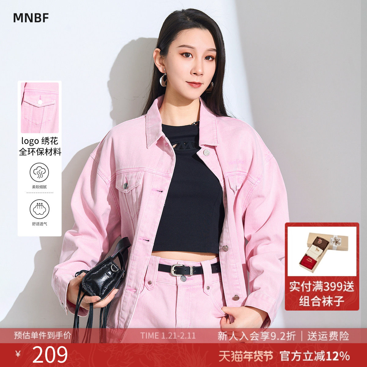 【商场同款】曼诺比菲春秋粉色牛仔外套女宽松短款上衣,女装/女士精品,短外套,淘宝优惠券,粉丝福利购,淘宝优惠卷