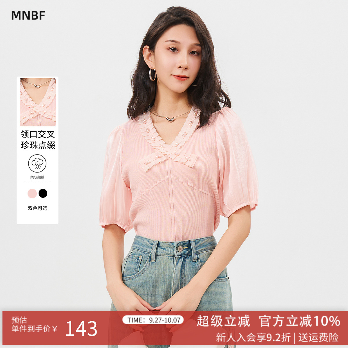 法式v领短袖针织衫上衣减龄