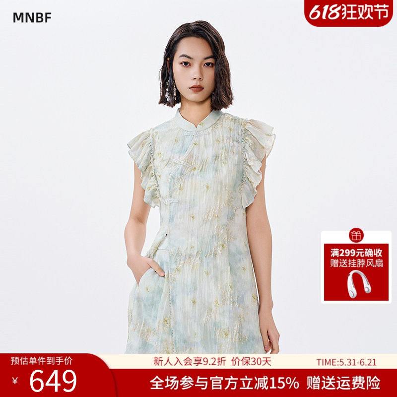 曼诺比菲商场同款夏季新中式荷叶边印花梭织衫套装SGCJ126137