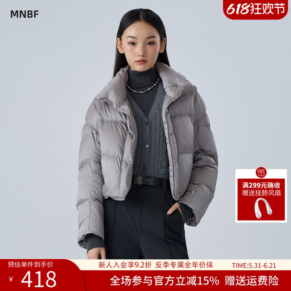 【反季价保】曼诺比菲冬季立领短款保暖羽绒服外套上衣