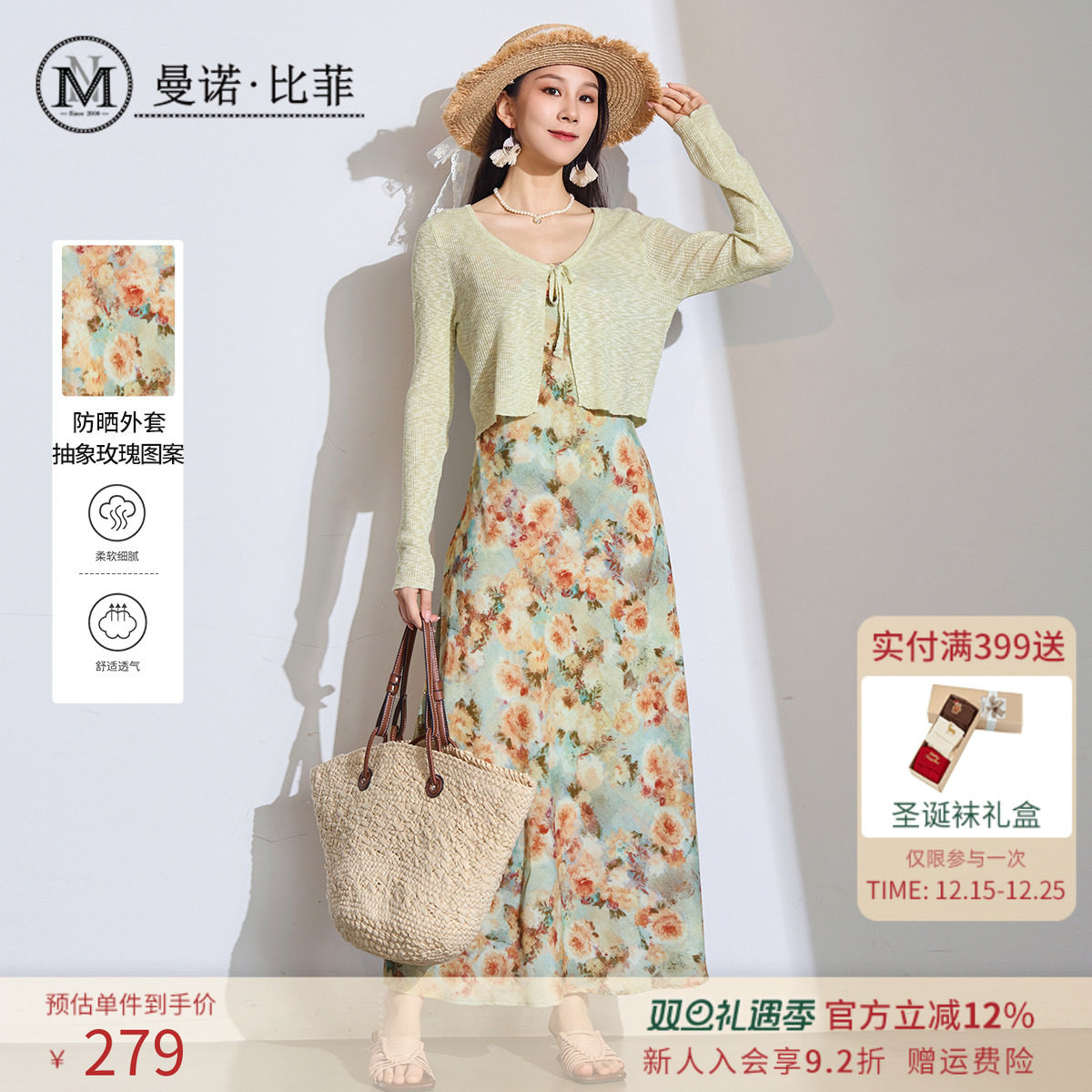 【吊带裙套装】曼诺比菲2025夏季针织开衫外套碎花吊带裙套装女