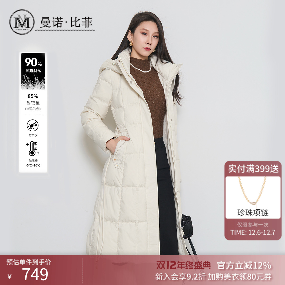 收腰长款羽绒服时尚保暖大衣外套