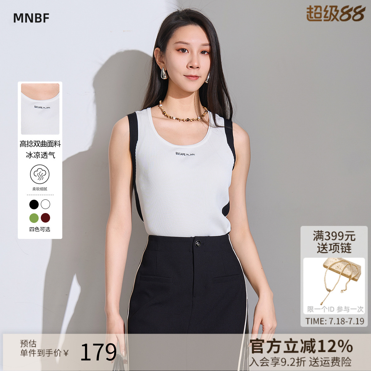 撞色吊带背心女无袖内搭上衣