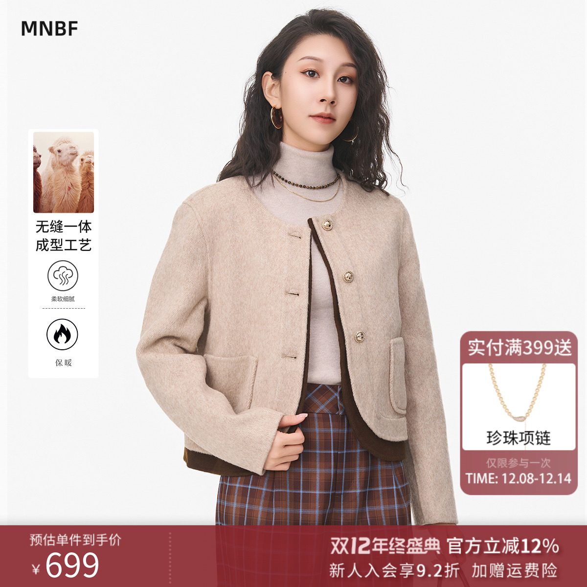 小香风圆领短款外套简约