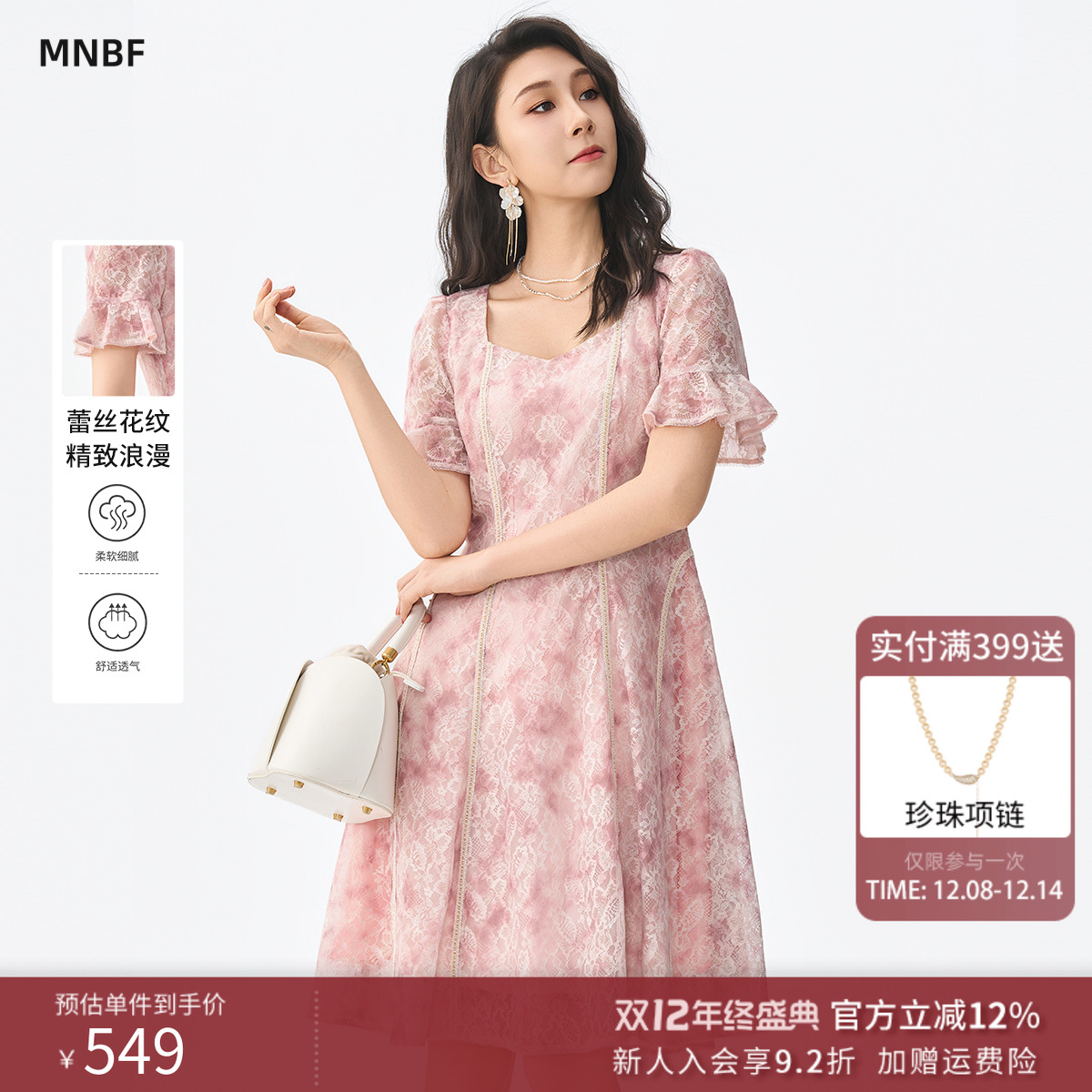 曼诺比菲商场同款2025秋季法式复古优雅方领蕾丝连衣裙MGBL171012