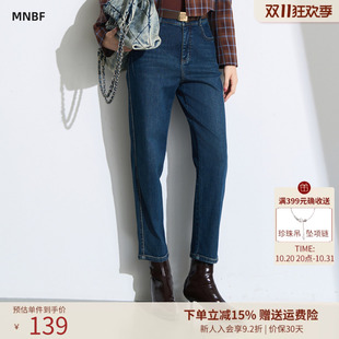 【商场同款】曼诺比菲秋季简约修身显瘦牛仔裤哈伦裤女