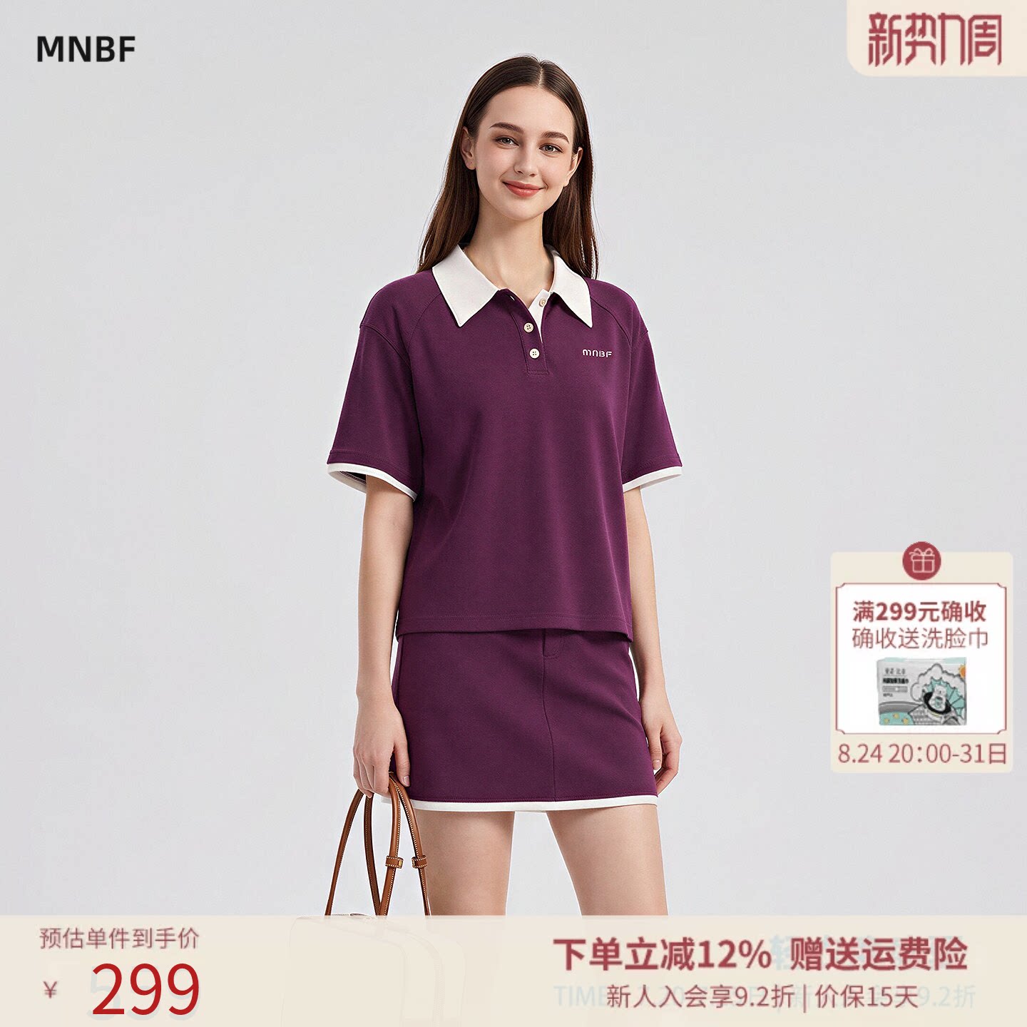 曼诺比菲商场同款夏季POLO领针织短袖T恤套装裙女EGBJ123053