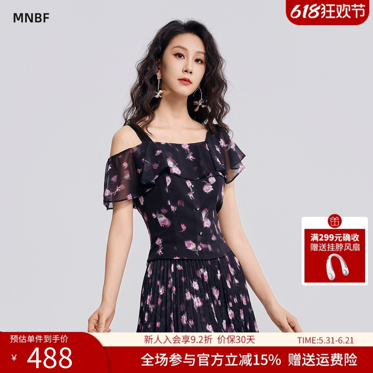 曼诺比菲商场同款2026夏季荷叶边雪纺露肩印花衬衫短款MHHS123102