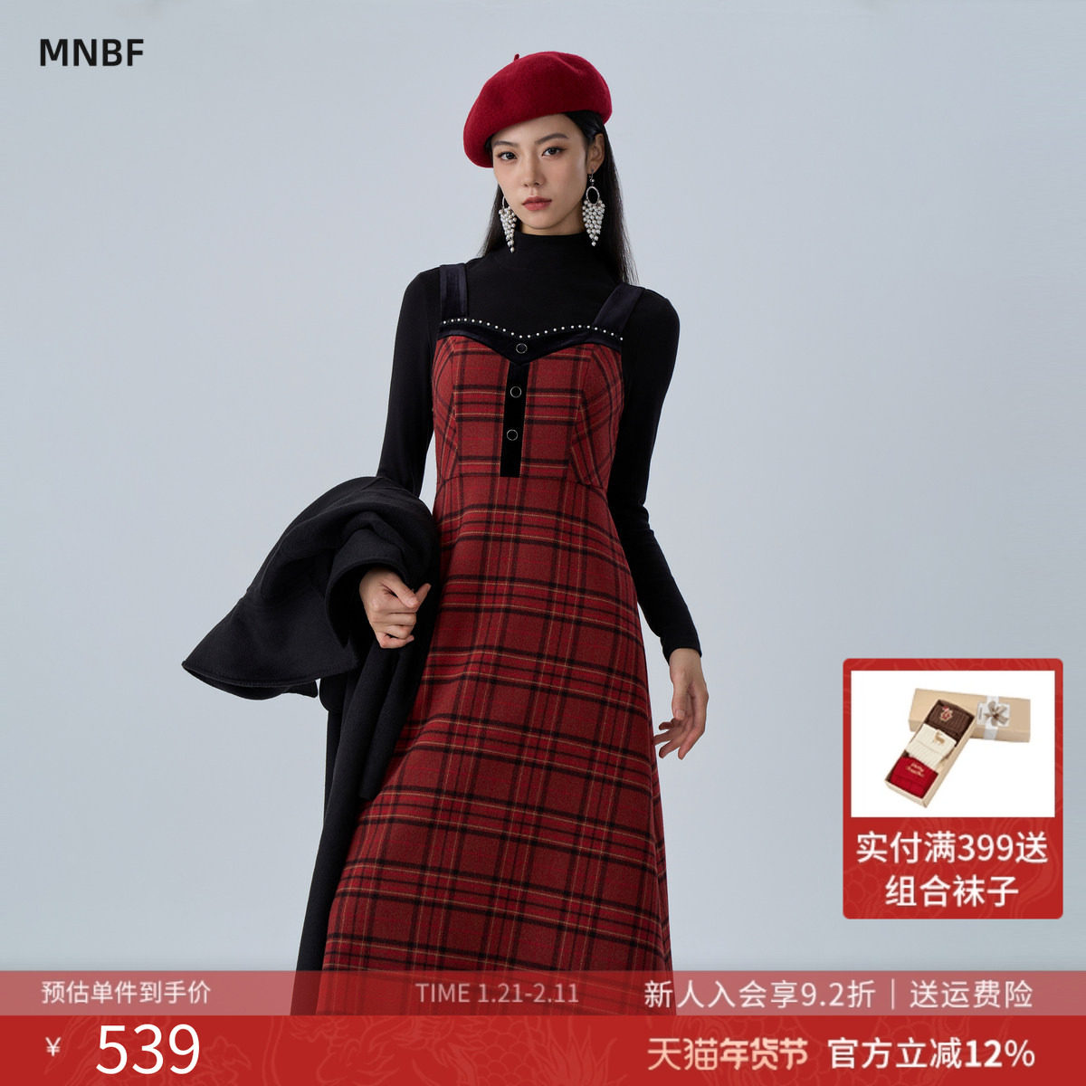 【商场同款】曼诺比菲冬季打底衫吊带格子两件套连衣裙,女装/女士精品,时尚套装,淘宝优惠券,粉丝福利购,淘宝优惠卷