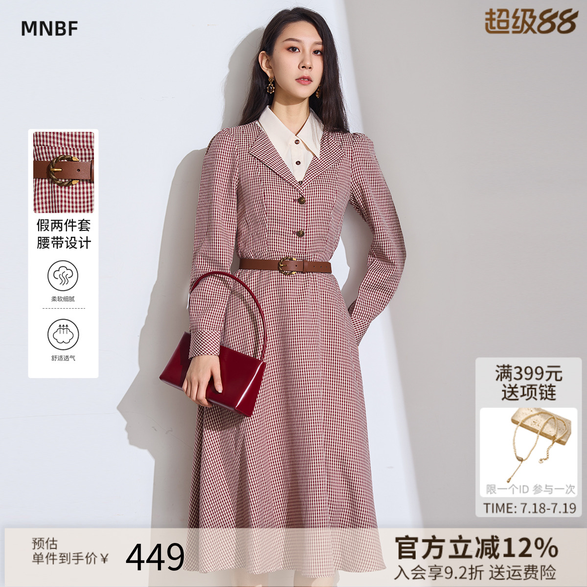 翻领格纹假两件连衣裙女