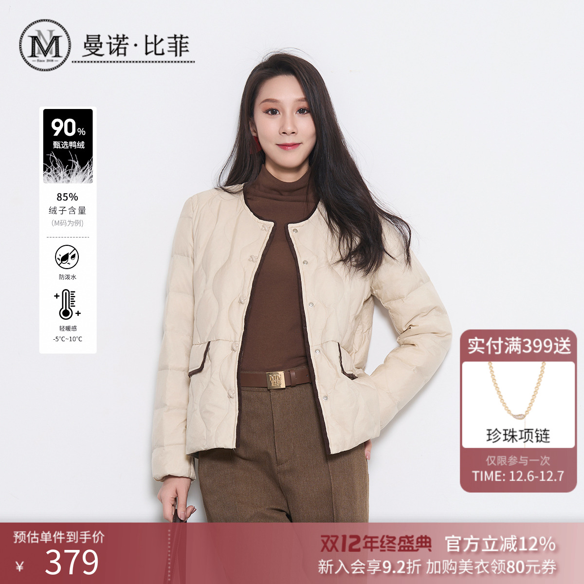 圆领休闲百搭羽绒服女短款