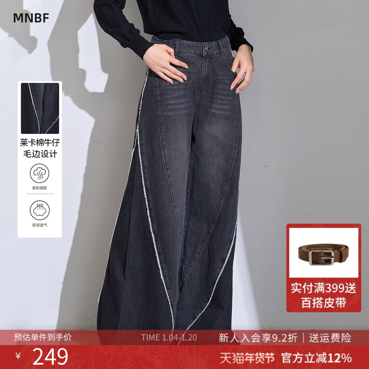 【商场同款】曼诺比菲春秋宽松显瘦阔腿垂坠感牛仔裤拖地裤,女装/女士精品,牛仔裤,淘宝优惠券,粉丝福利购,淘宝优惠卷