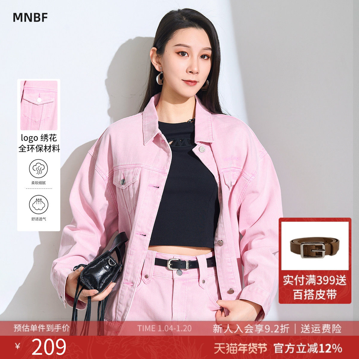 【商场同款】曼诺比菲春秋粉色牛仔外套女宽松短款上衣,女装/女士精品,短外套,淘宝优惠券,粉丝福利购,淘宝优惠卷