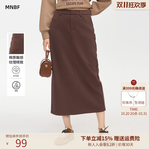 a字高腰包臀后开叉半身裙长款