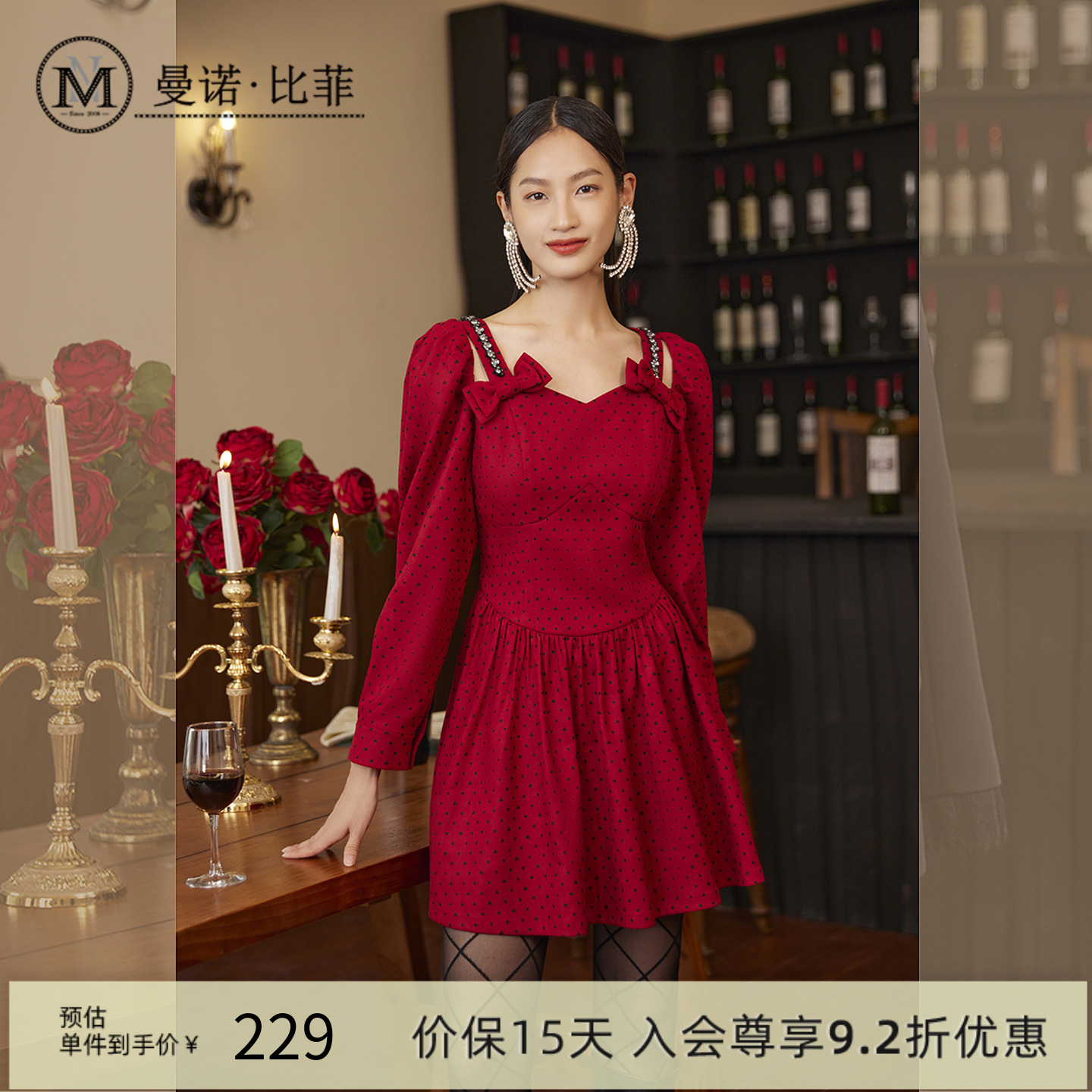 曼诺比菲红色连衣裙长袖短裙