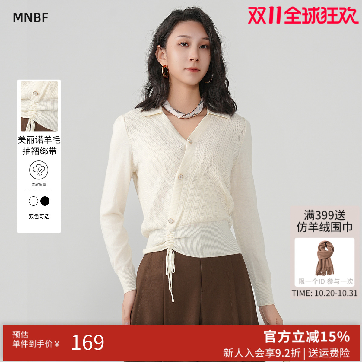 【商场同款】曼诺比菲春秋法式气质修身v领针织衫上衣