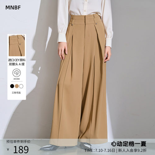 【商场同款】曼诺比菲春秋摩登职场直筒休闲百搭阔腿裤