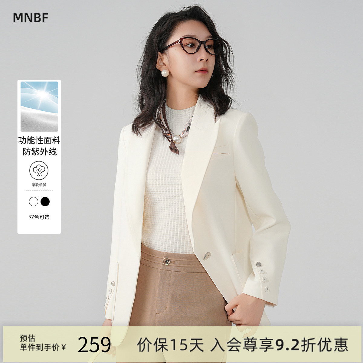 【商场同款】曼诺比菲春职场优雅气质西装领长袖外套小西服