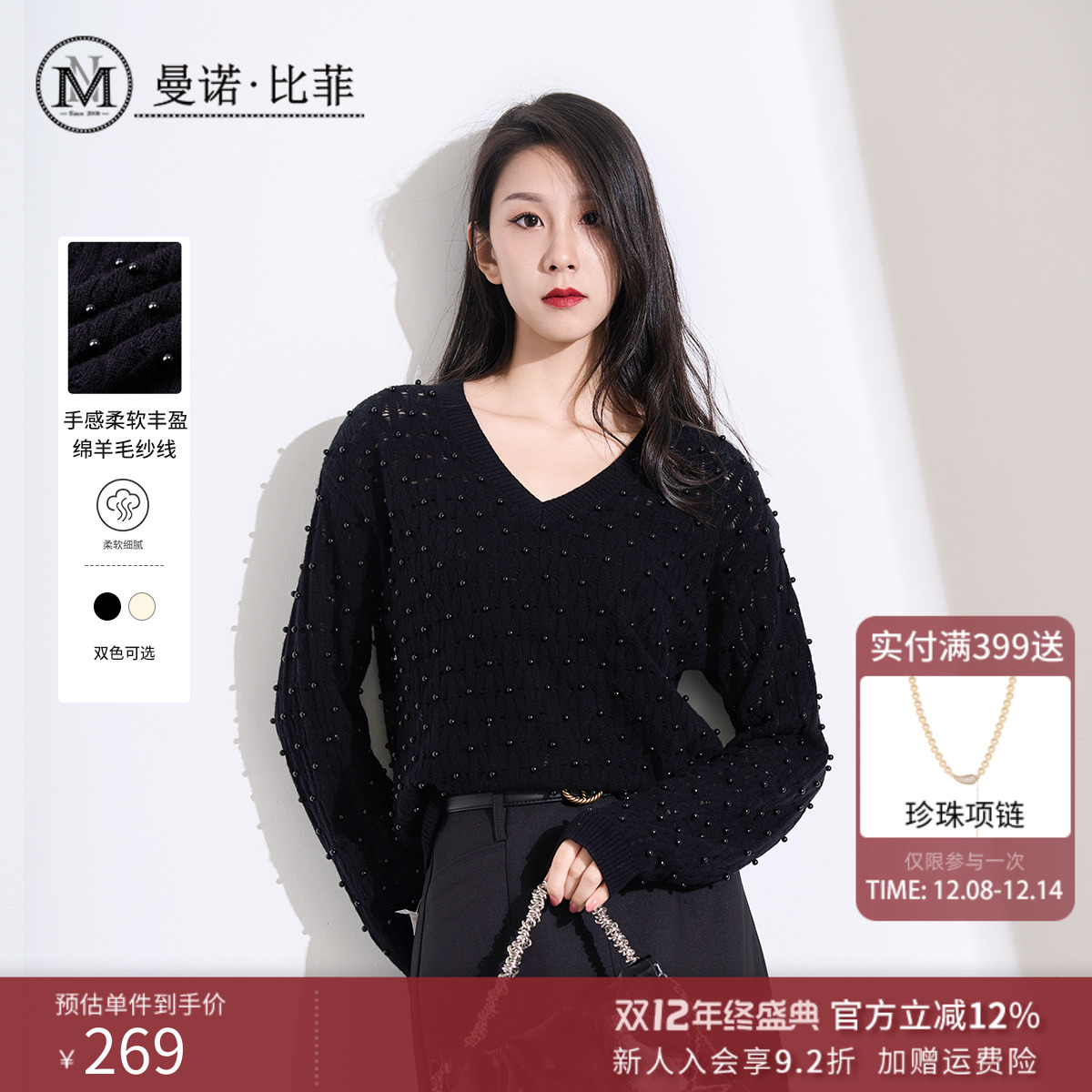 v领钉珠毛织打底衫上衣女