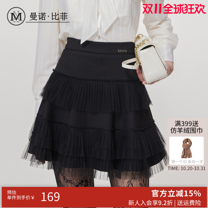 【商场同款】曼诺比菲冬季a字高腰网纱半身裙短裙气质修身