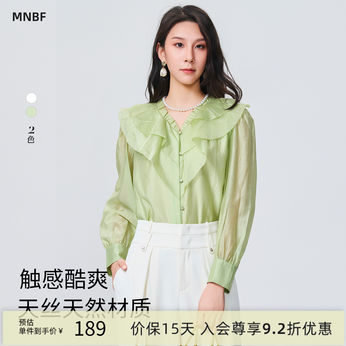 【商场同款】曼诺比菲春秋气质百搭减龄荷叶边长袖衬衫