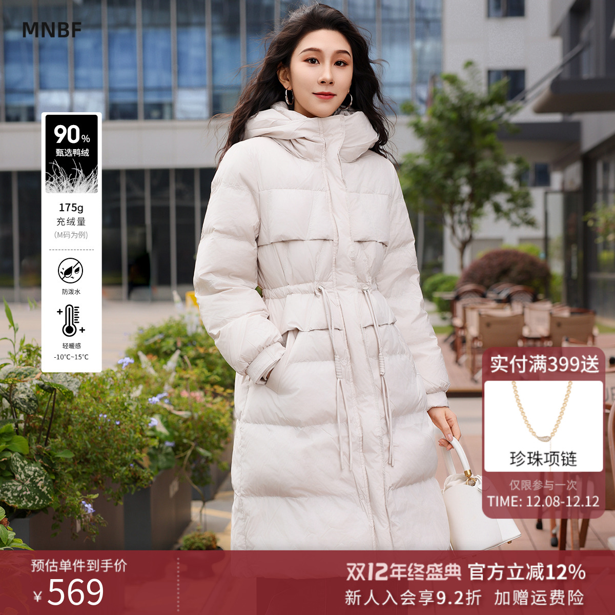 【长款羽绒服】曼诺比菲2025冬季修身直筒连帽保暖长款羽绒服外套