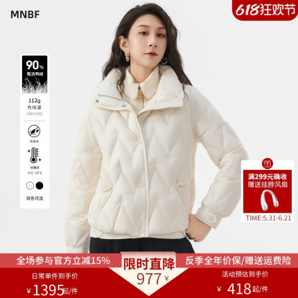 【反季价保】曼诺比菲冬季立领直筒短款羽绒服外套上衣