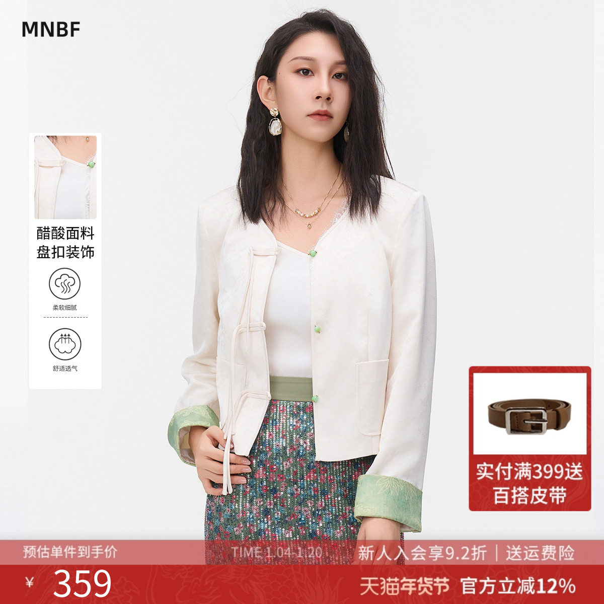 【商场同款】曼诺比菲秋季新中式国风改良盘扣圆领外套短款上衣女,女装/女士精品,短外套,淘宝优惠券,粉丝福利购,淘宝优惠卷