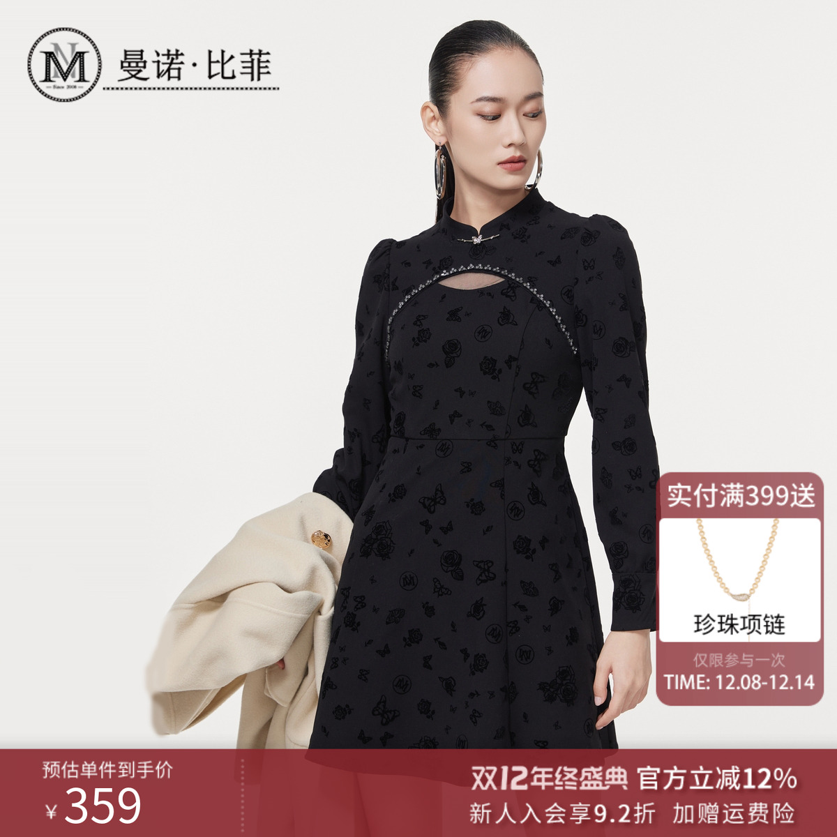 【商场同款】曼诺比菲冬季新中式钉珠镂空设计连衣裙女