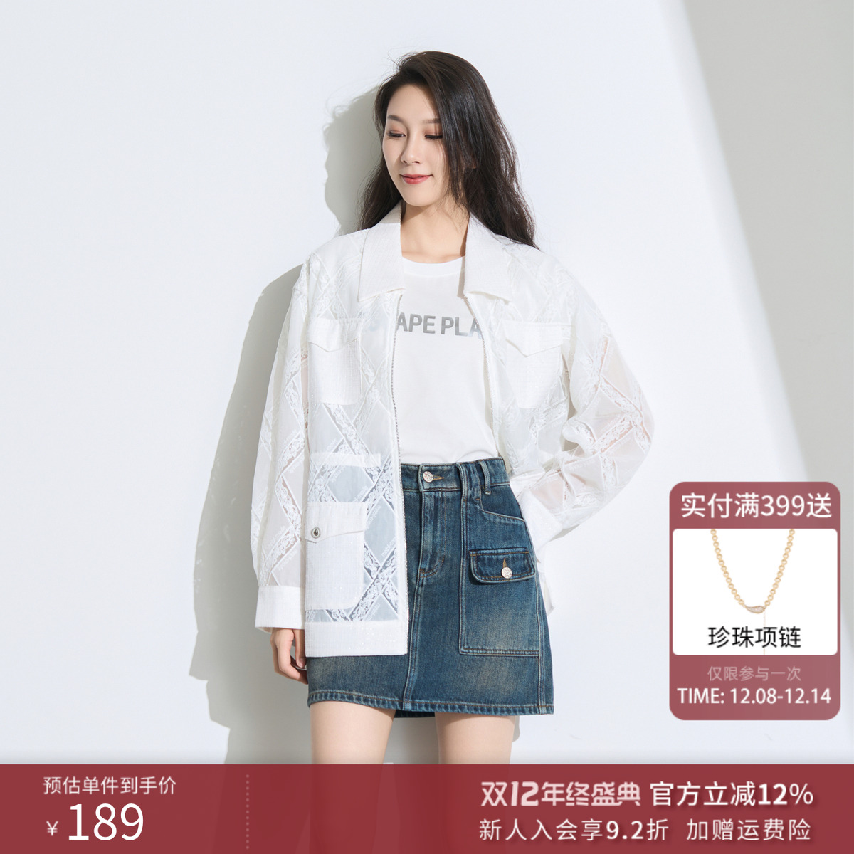 诺比外套季商城同款白色长袖