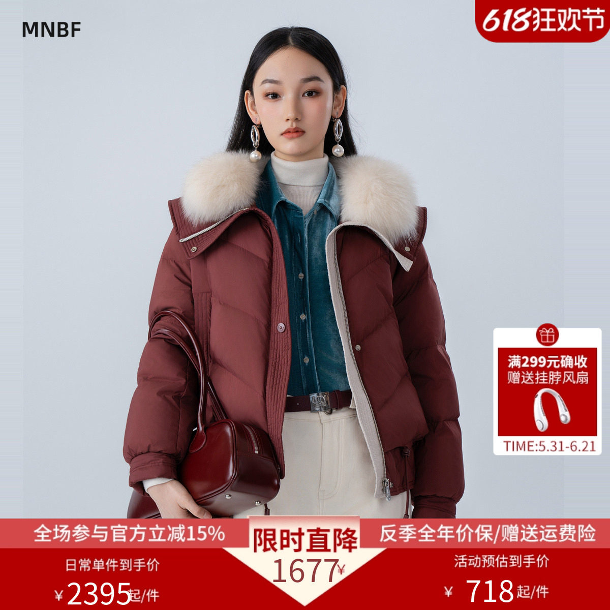 【反季价保】曼诺比菲冬季修身短款毛领羽绒服外套大衣