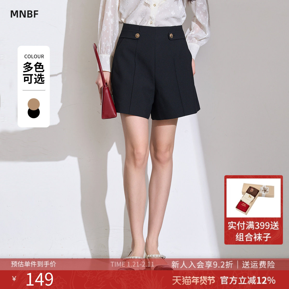 【商场同款】曼诺比菲春秋高腰西装黑色a字休闲短裤女,女装/女士精品,休闲裤,淘宝优惠券,粉丝福利购,淘宝优惠卷